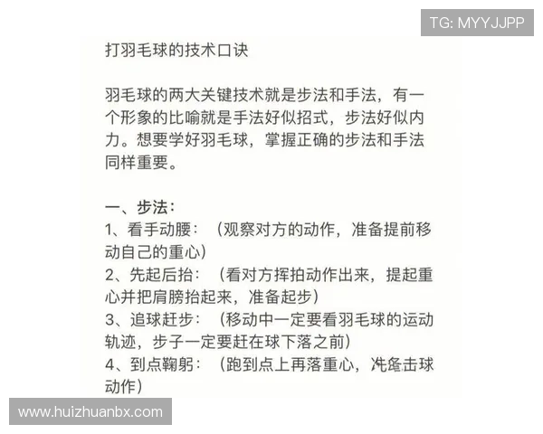 张秀英专访揭秘羽毛球成功秘诀与奋斗历程